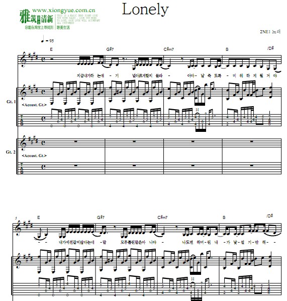2NE1 - lonely吉他谱
