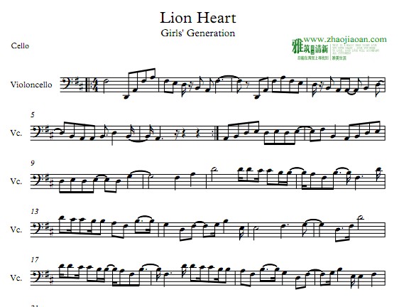 少女时代 Lion Heart大提琴谱