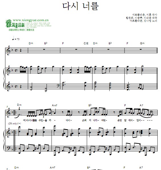 太阳的后裔 Once again钢琴弹唱谱