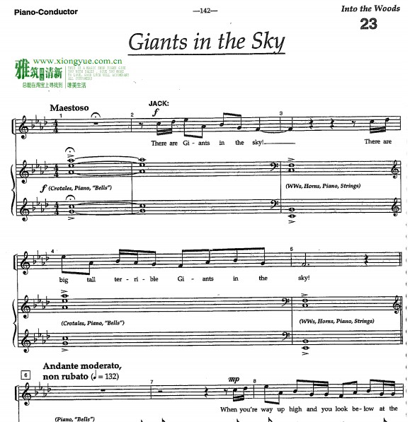 Into the woods魔法黑森林 giants in the shy钢琴伴奏谱