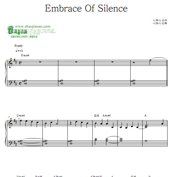 李闰珉 Embrace and silence钢琴谱