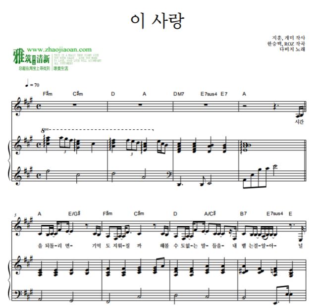太阳的后裔 OST3 This love这份爱钢琴谱
