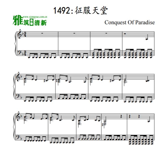 范吉利斯 1492征服天堂钢琴谱