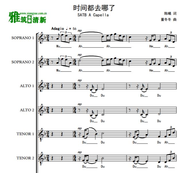 时间都去哪了阿卡贝拉合唱谱 SSAATTBB