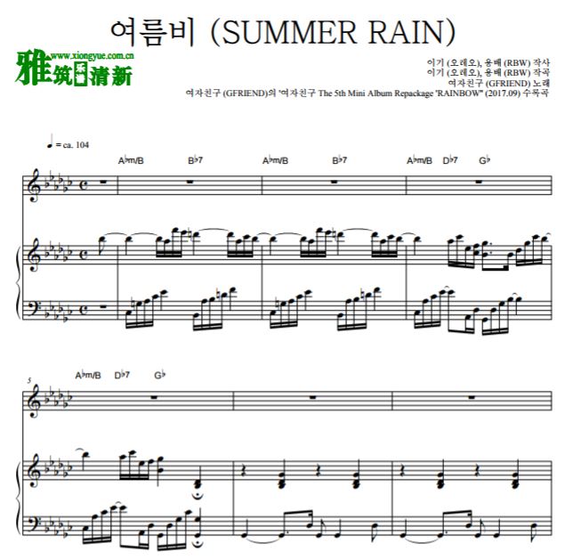 GFRIEND 夏雨SUMMER RAIN钢琴谱