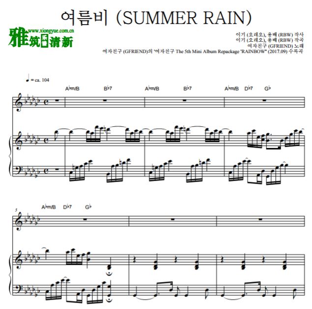 GFRIEND SUMMER RAIN