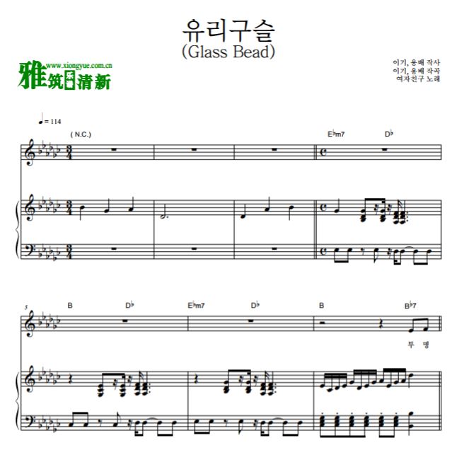 GFRIEND 玻璃珠Glass Bead钢琴谱 