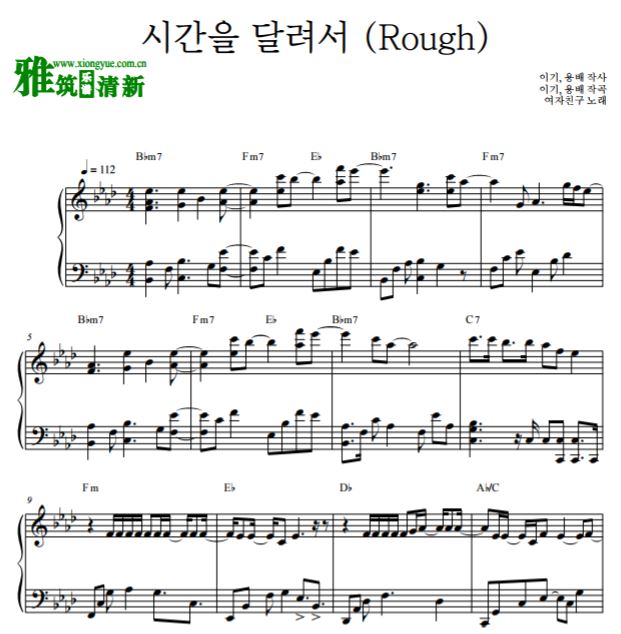 GFRIEND Rough时间流逝钢琴谱