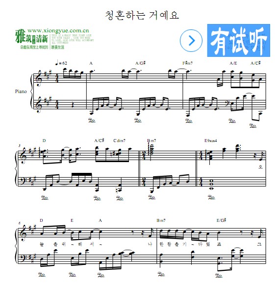 4Men - 求婚钢琴谱