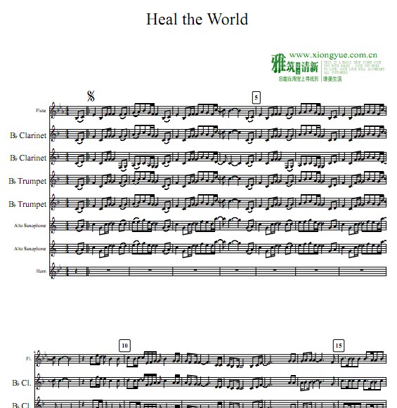 Heal the World铜管八重奏谱