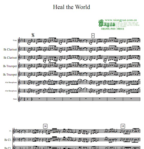 Heal the Worldͭܰ