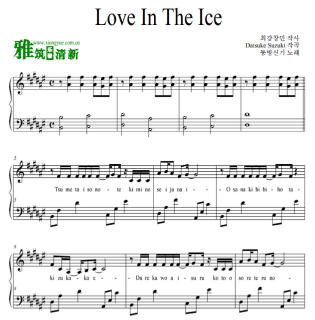 东方神起 Love In The Ice钢琴独奏谱