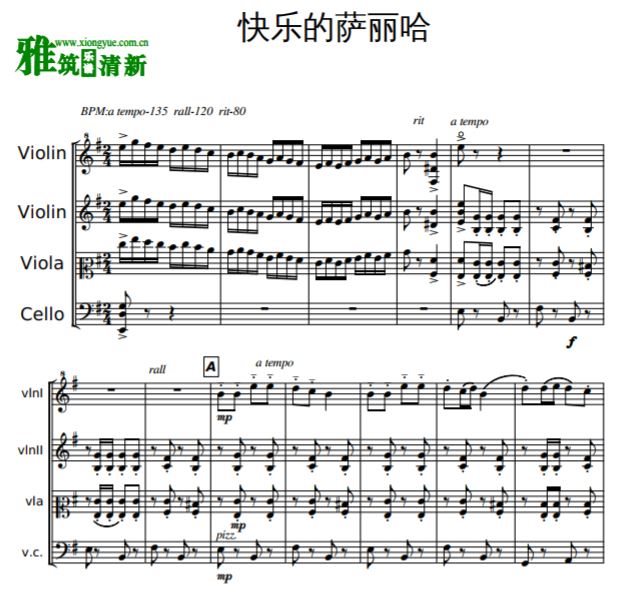 快乐的萨丽哈弦乐四重奏谱 总谱 分谱