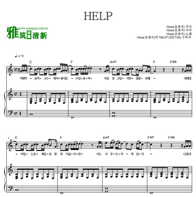 10cm HELP钢琴谱 原版弹唱谱