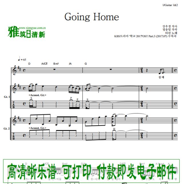 3 tarin going home吉他谱 琴谱 sheet music  欧美韩国流行音乐乐谱