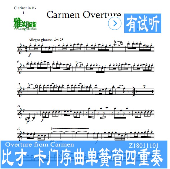 Ȳ ɹ Overture from Carmen