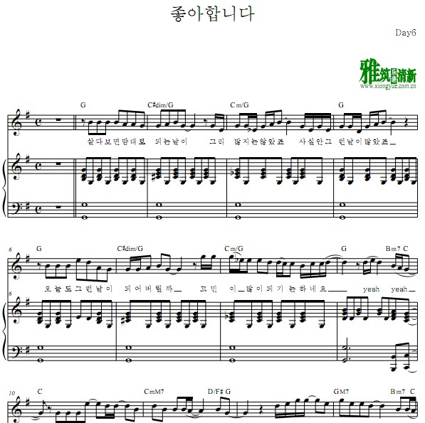 DAY6 -我喜欢你I Like You钢琴伴奏谱