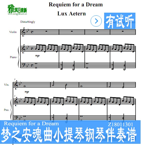 Requiem for a Dream梦之安魂曲小提琴钢琴伴奏谱