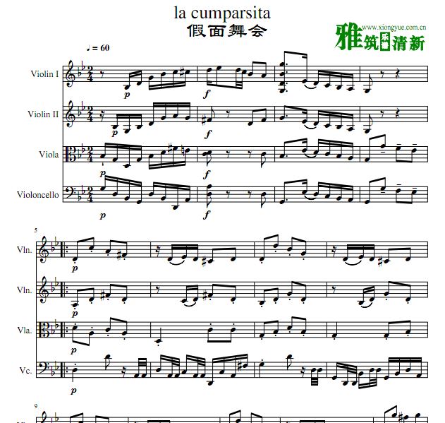 假面舞会 La cumparsita弦乐四重奏总谱+分谱 