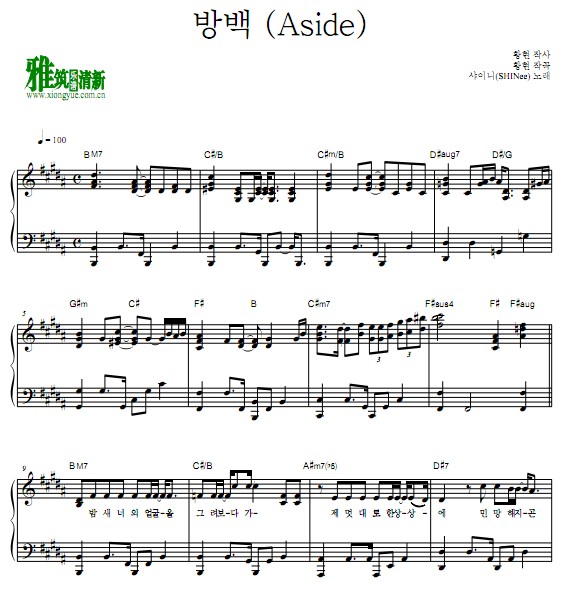 SHINee- Aside钢琴谱