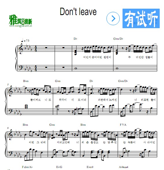 block b - don't leave钢琴谱