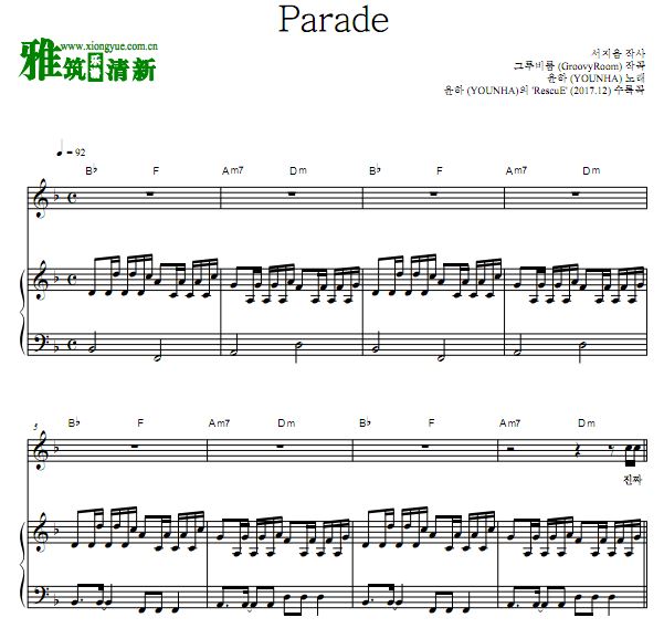 Younha - Parade 钢琴谱