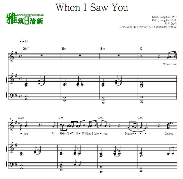 Bumkey 花游记 OST2 When I Saw You钢琴谱
