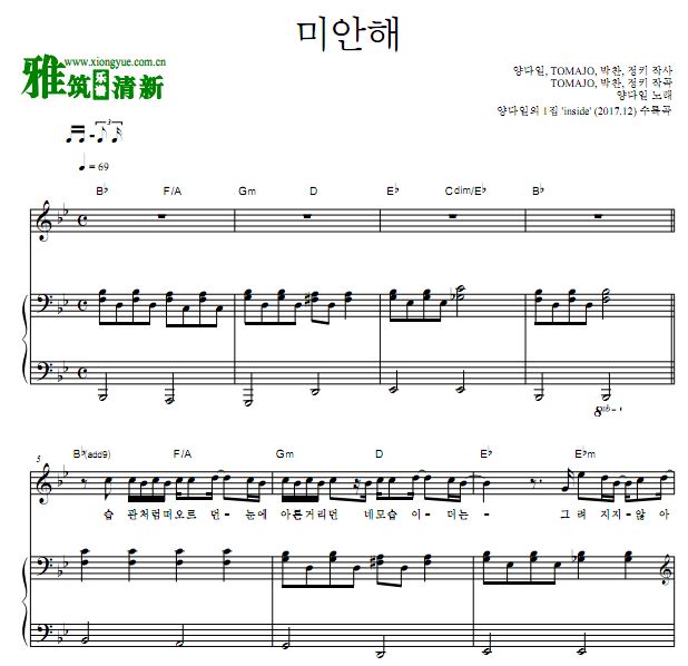 杨多一Yang Dail 对不起钢琴弹唱谱