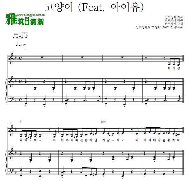 IU 鲜于贞雅 猫钢琴谱