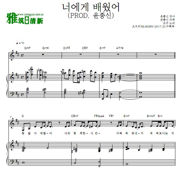 昭宥 从你身上学到的钢琴弹唱谱