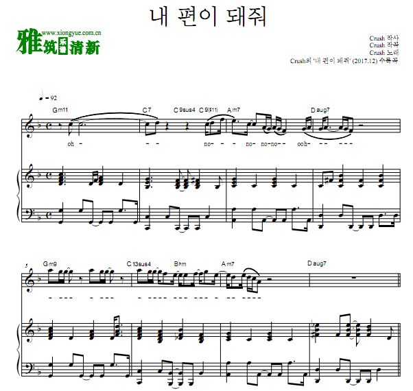 Crush 站在我身边吧钢琴谱 Be my side钢琴谱