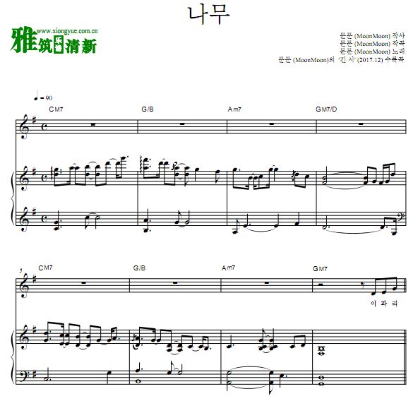 MoonMoon 树钢琴伴奏谱