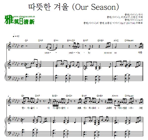金钟铉 Our Season 温暖冬季钢琴谱