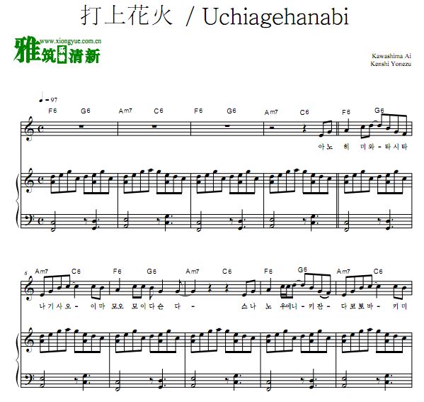 米津玄師 打上花火Uchiagehanabi钢琴弹唱谱
