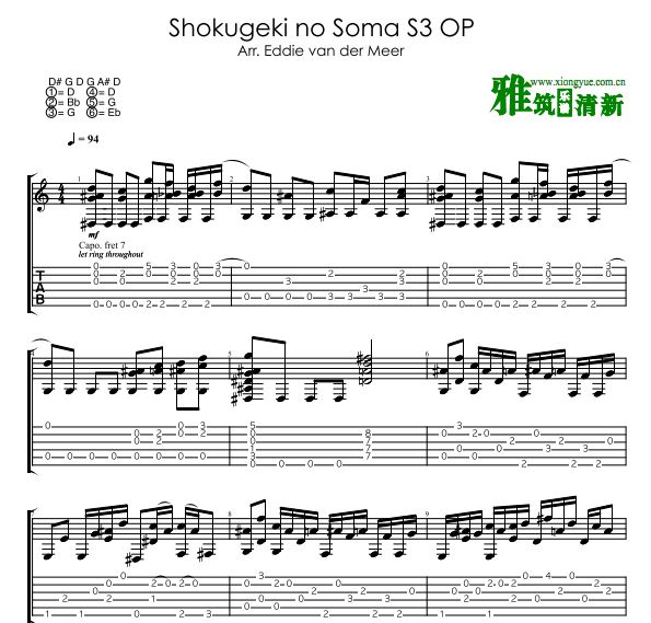 Eddie Shokugeki no Soma S3 OP 吉他谱