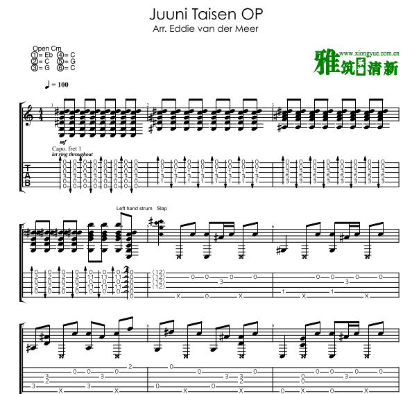 Eddie Juuni Taisen OP 指弹吉他谱