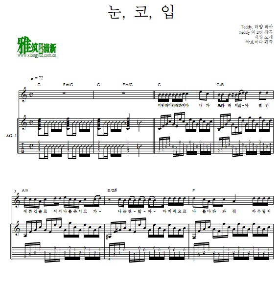 太阳 - 眼鼻嘴吉他谱