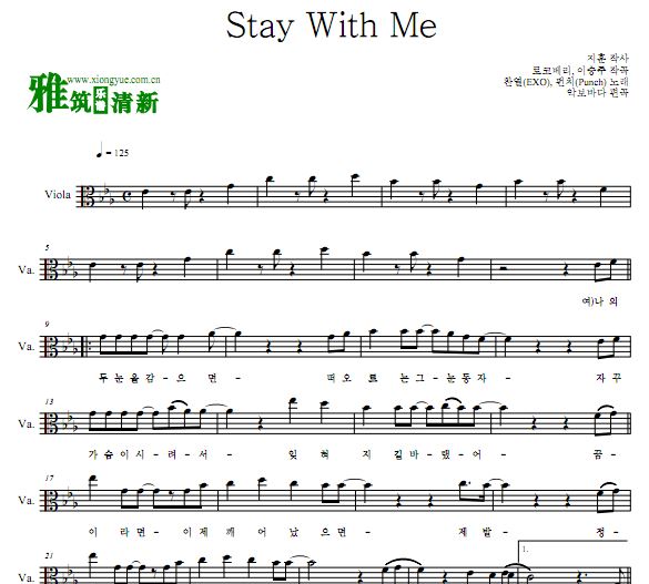 鬼怪 OST1 Stay with me中提琴谱