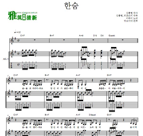 李遐怡 LEE HI 李夏怡 BREATHE 叹息吉他谱