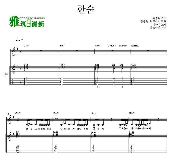 李遐怡 李夏怡 BREATHE 叹息尤克里里谱 初级