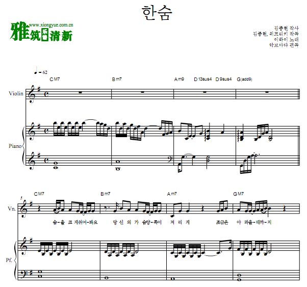 李遐怡李夏怡 叹息BREATHE 小提琴钢琴二重奏谱