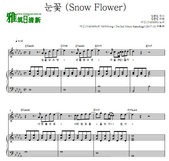 泰民 雪花Snow Flower钢琴谱