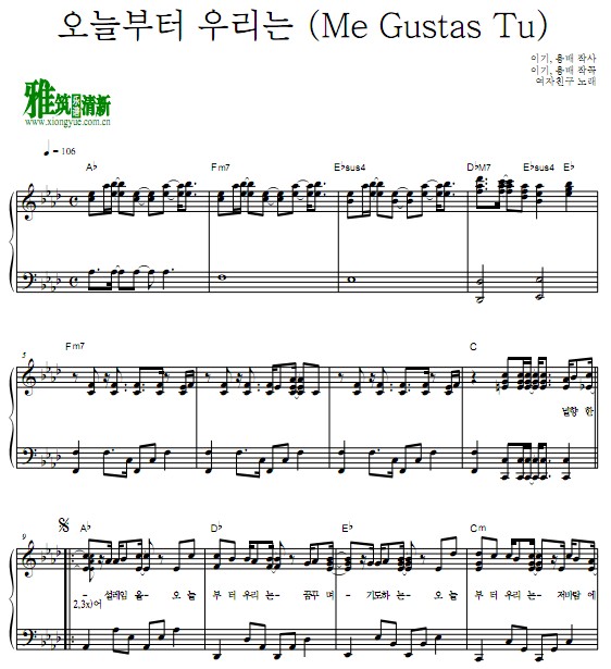 gfriend - Me Gustas Tu钢琴谱