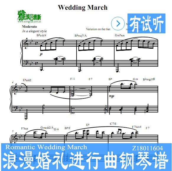 浪漫婚礼进行曲钢琴谱