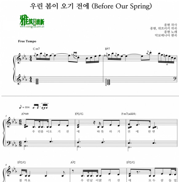 钟铉 before our spring钢琴谱