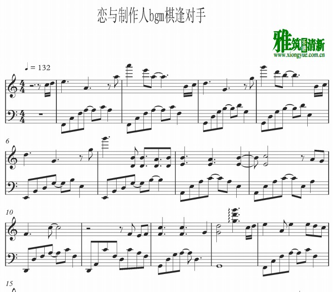 恋与制作人 棋逢对手钢琴谱