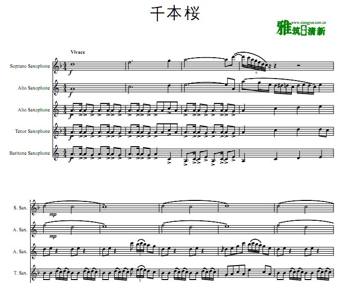 senbonzakura千本樱萨克斯五重奏谱