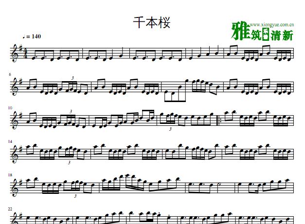 千本樱中音萨克斯谱