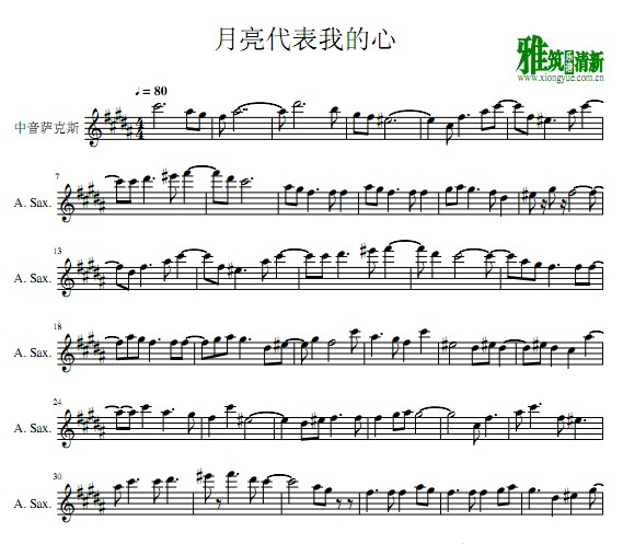 月亮代表我的心 中音萨克斯谱
