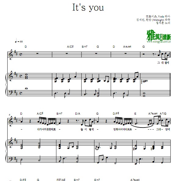 金秘书为什么那样It's you钢琴伴奏谱